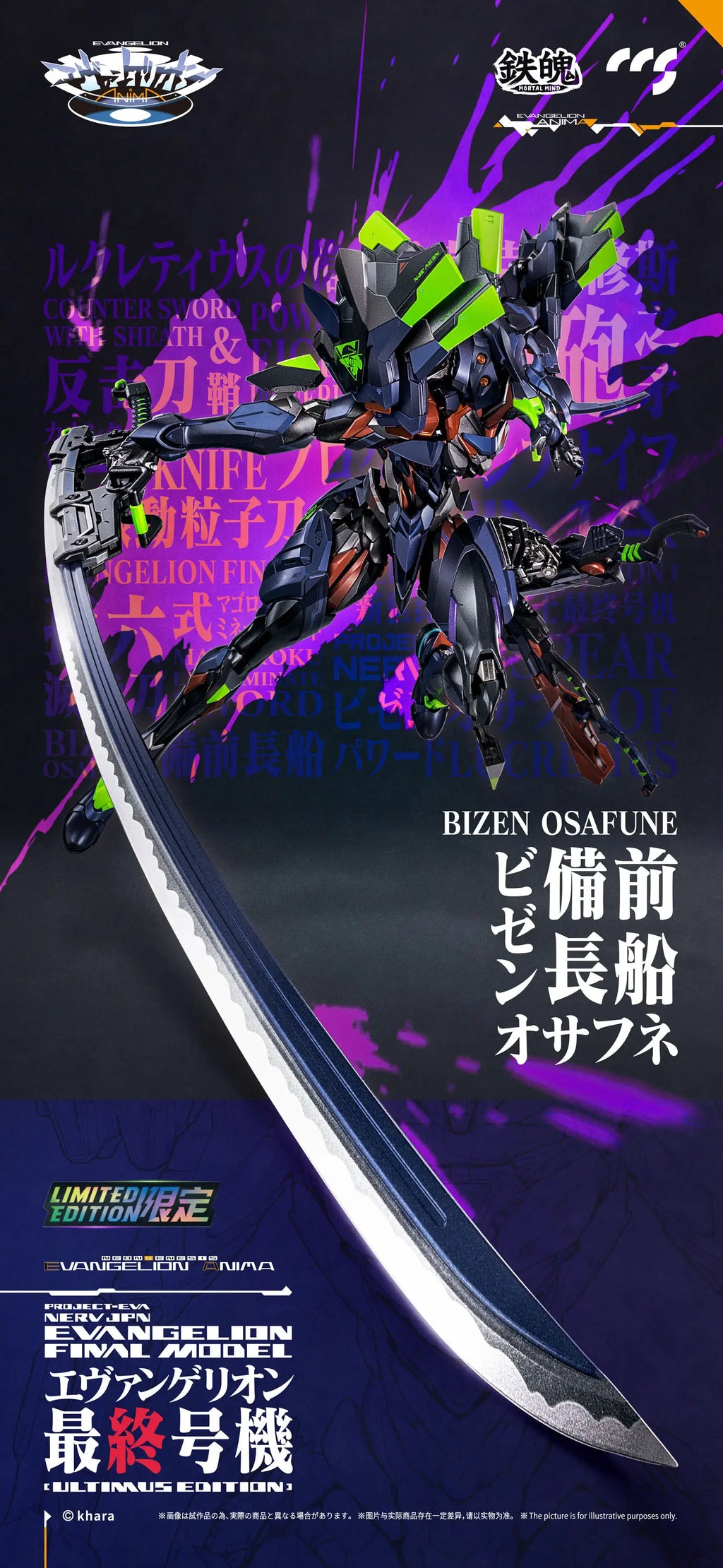 Evangelion Anima Mortal Mind Evangelion Unit-01: Final Model (Ultimus Edition) Alloy Action Figure
