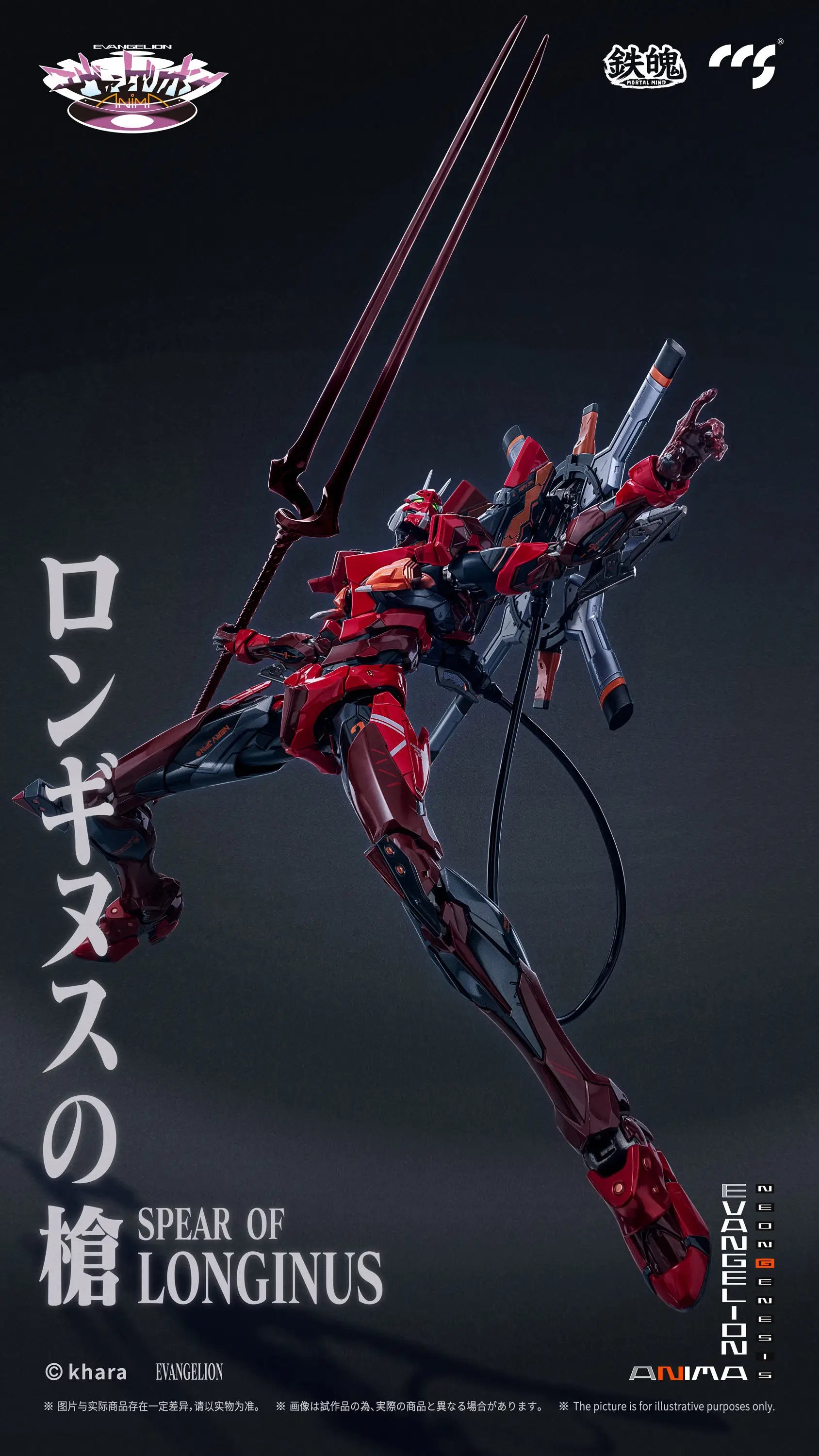 Evangelion Anima Mortal Mind Evangelion Unit-02 Type II Alloy Action Figure