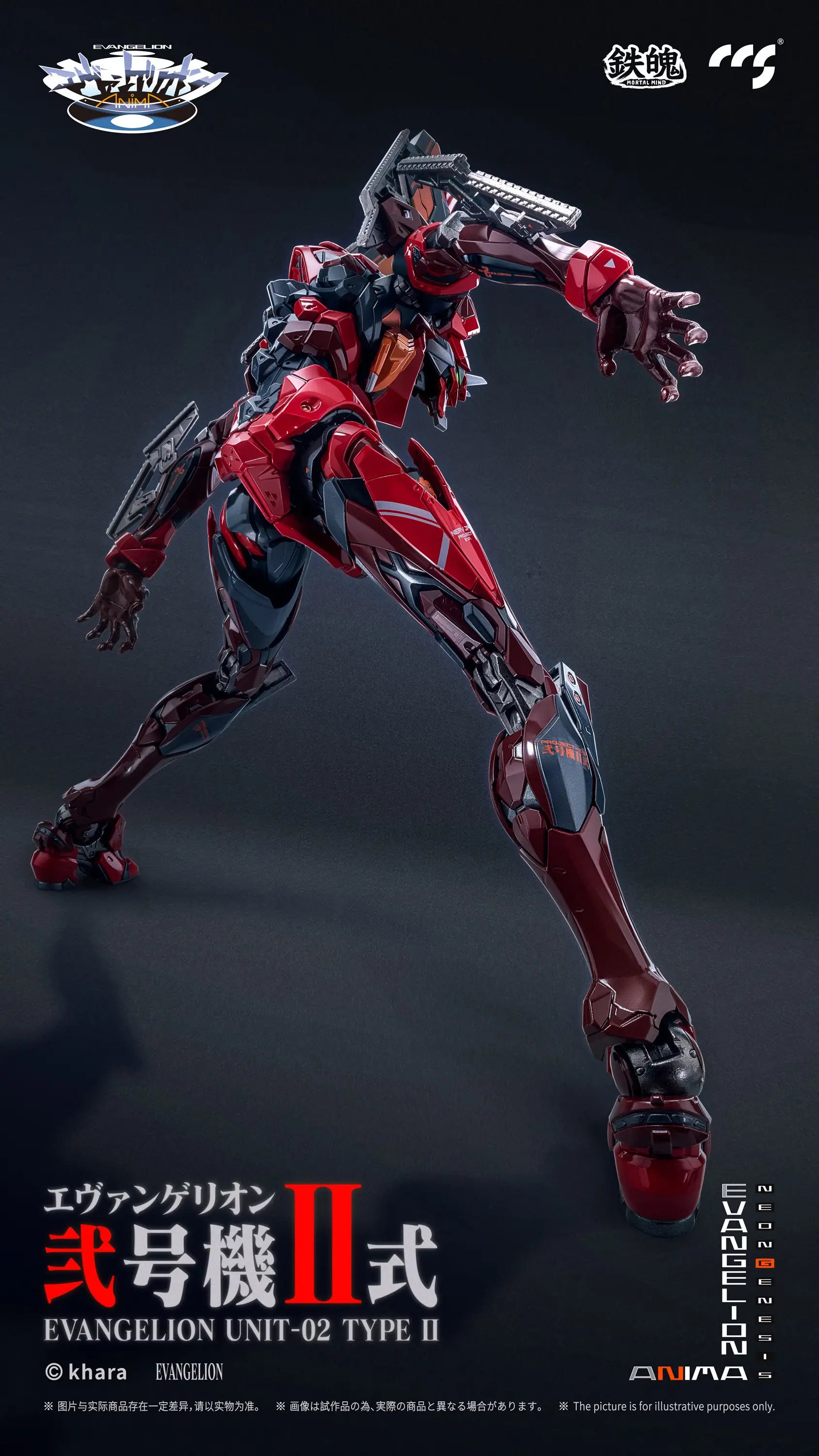 Evangelion Anima Mortal Mind Evangelion Unit-02 Type II Alloy Action Figure